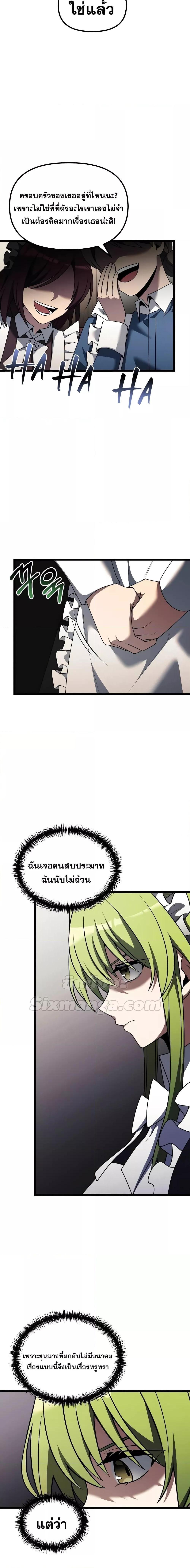 Terminally-Ill Genius Dark Knight ตอนที่ 47 16