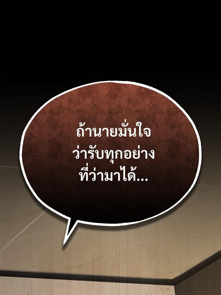Devil Returns To School Days ตอนที่ 38 168