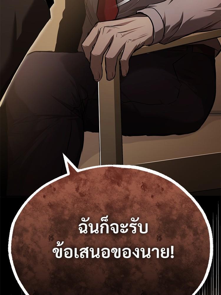 Devil Returns To School Days ตอนที่ 38 170