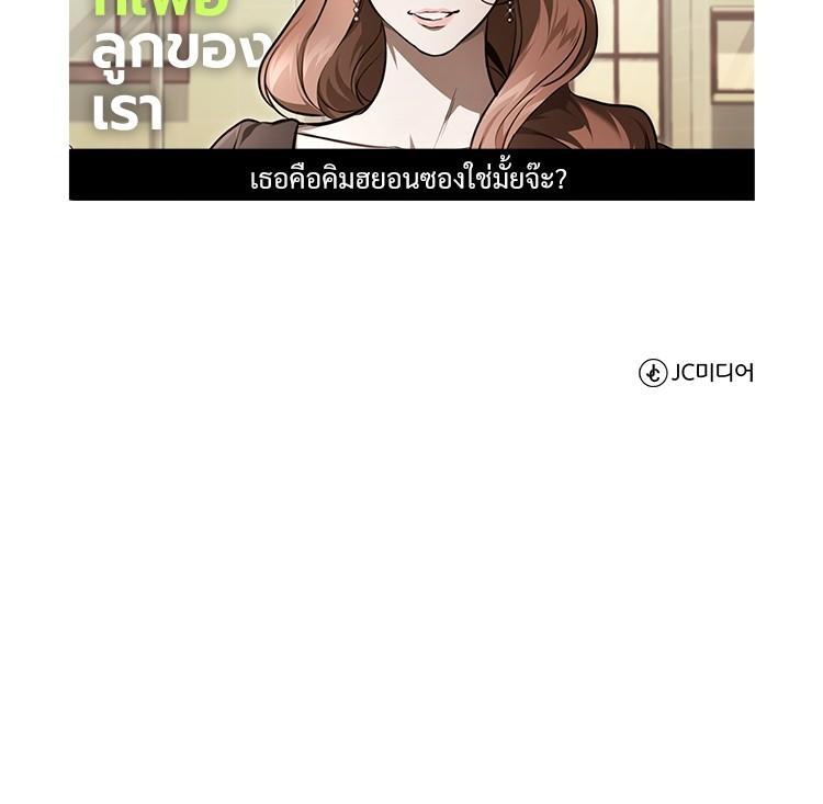 Devil Returns To School Days ตอนที่ 38 172