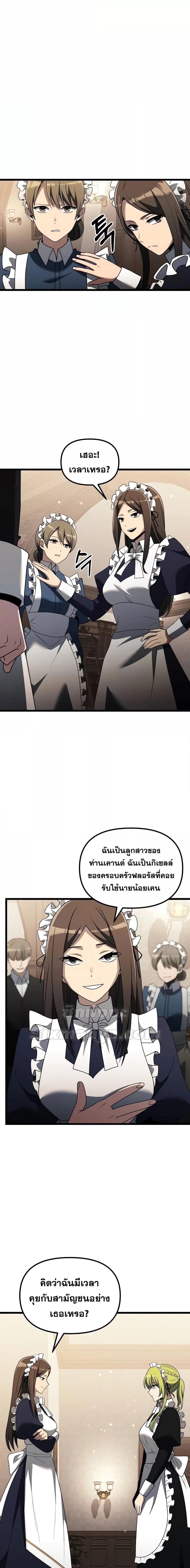 Terminally-Ill Genius Dark Knight ตอนที่ 47 18