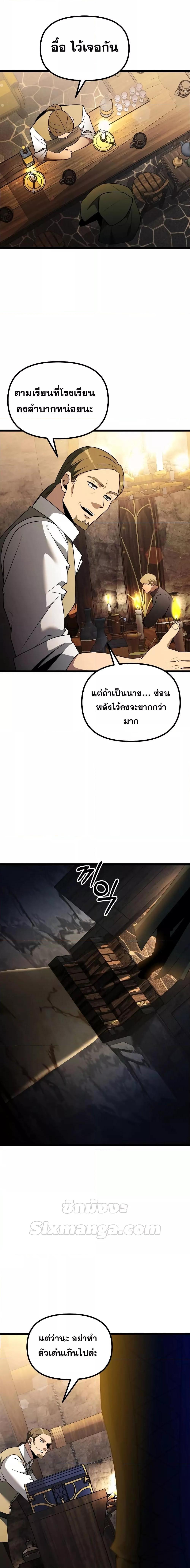 Terminally-Ill Genius Dark Knight ตอนที่ 46 18