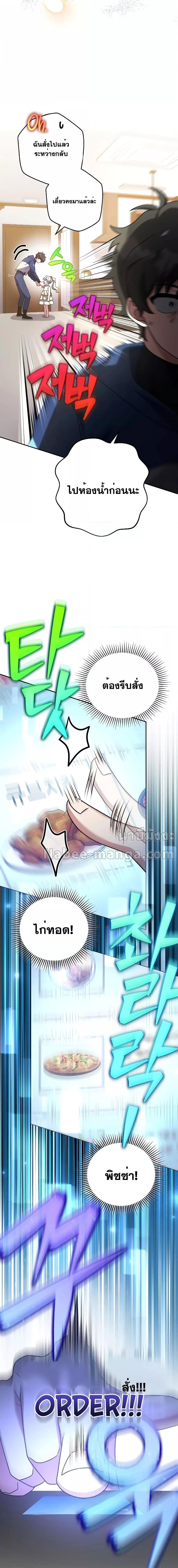 The Novel’s Extra (Remake) ตอนที่ 98 19