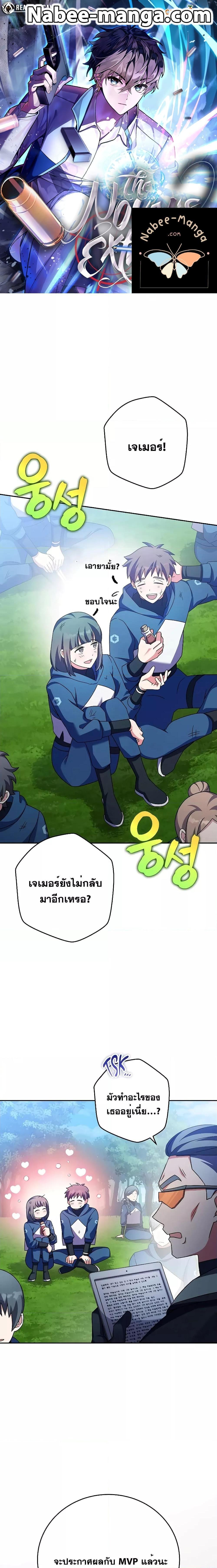 The Novel’s Extra (Remake) ตอนที่ 98 1