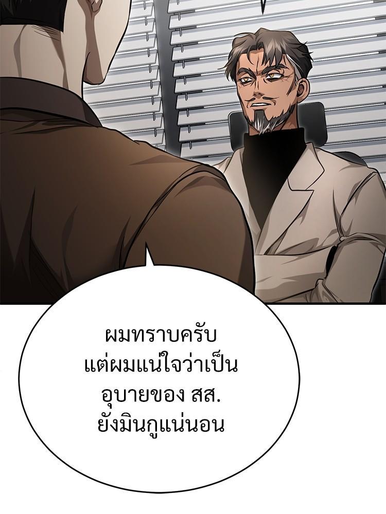 Devil Returns To School Days ตอนที่ 38 20