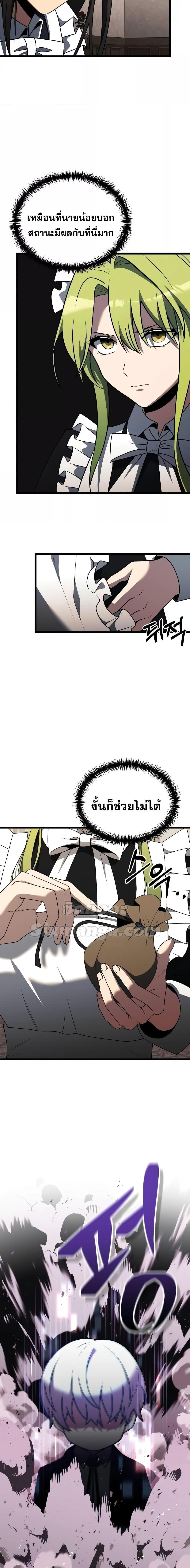 Terminally-Ill Genius Dark Knight ตอนที่ 47 20