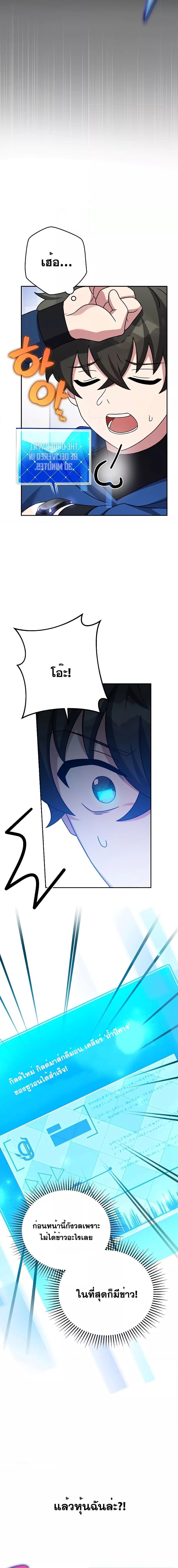 The Novel’s Extra (Remake) ตอนที่ 98 20