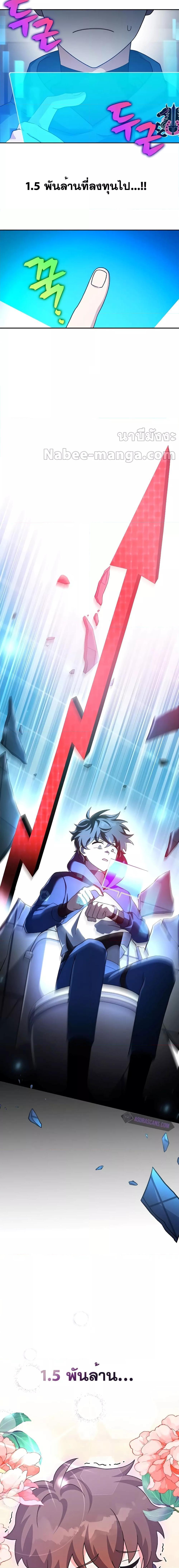 The Novel’s Extra (Remake) ตอนที่ 98 21