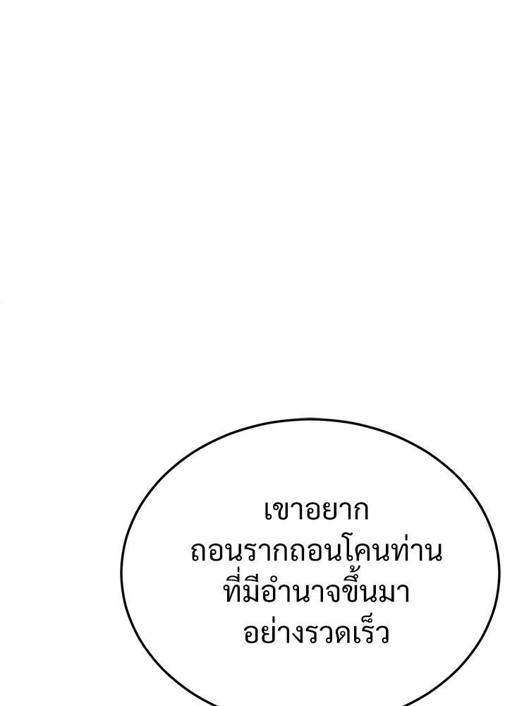 Devil Returns To School Days ตอนที่ 38 21