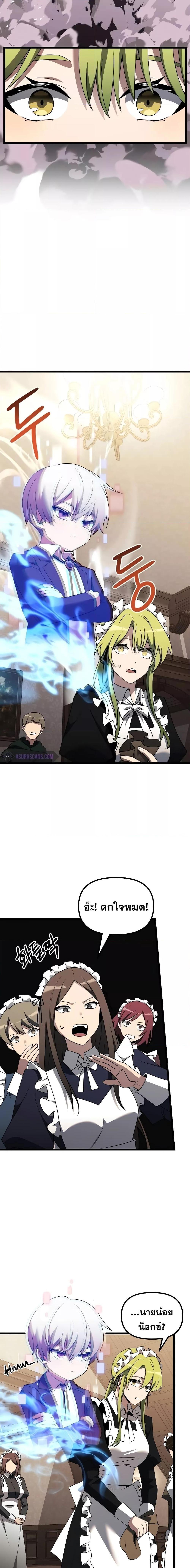 Terminally-Ill Genius Dark Knight ตอนที่ 47 21