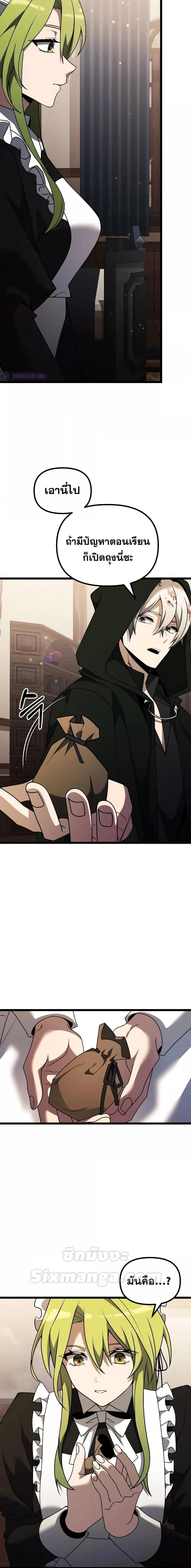 Terminally-Ill Genius Dark Knight ตอนที่ 46 23