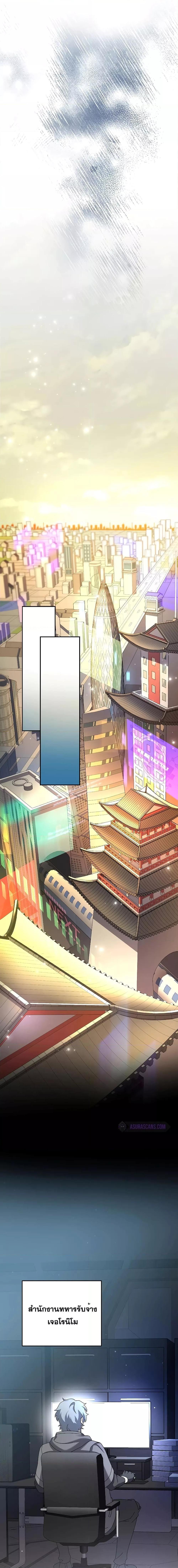 The Novel’s Extra (Remake) ตอนที่ 98 24