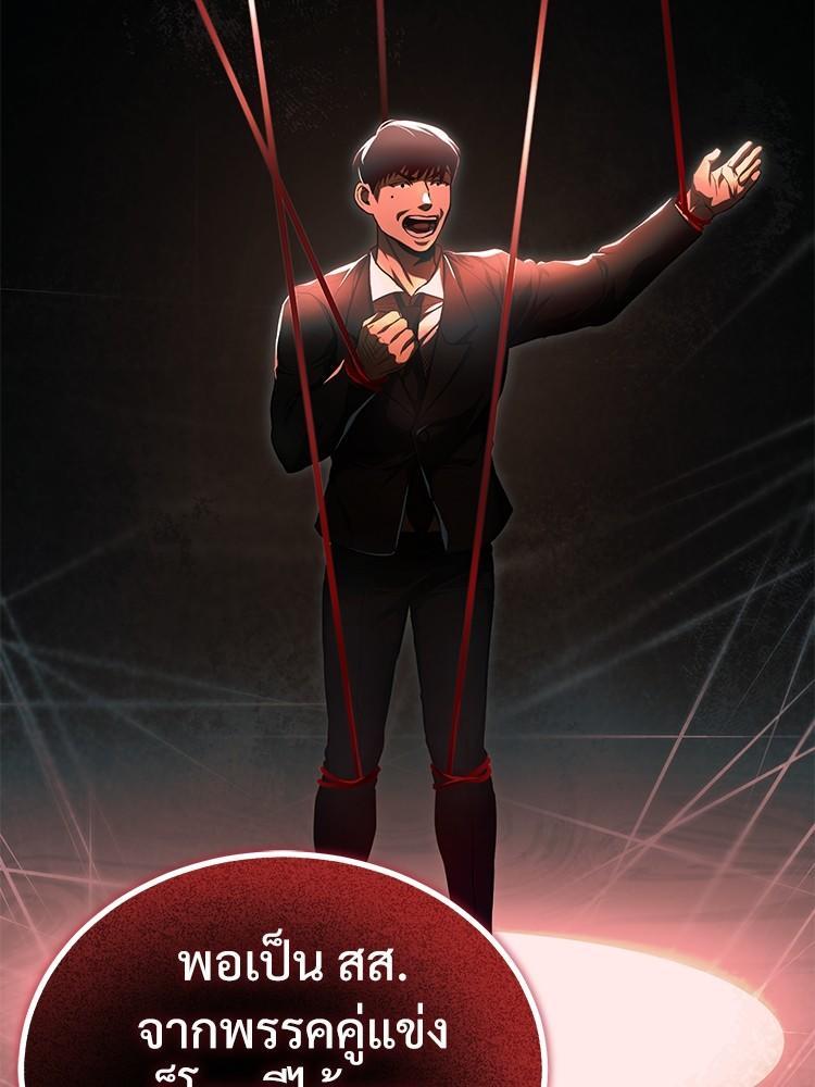Devil Returns To School Days ตอนที่ 38 25