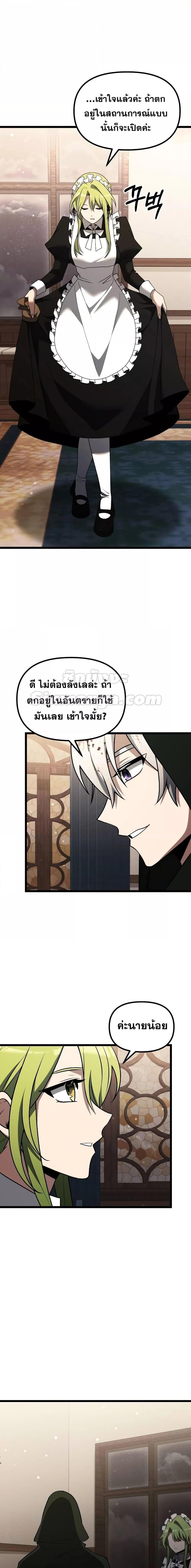 Terminally-Ill Genius Dark Knight ตอนที่ 46 25