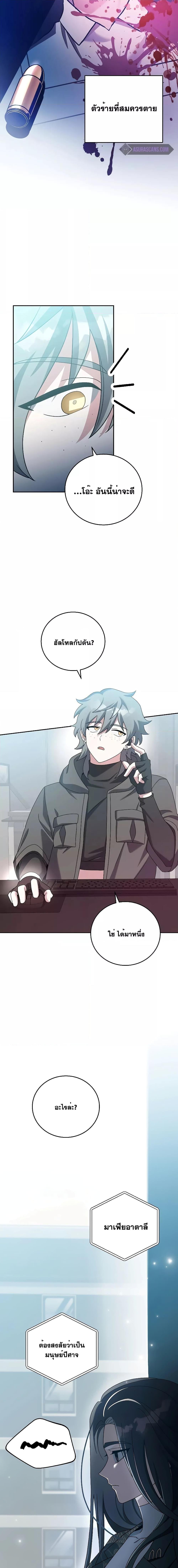 The Novel’s Extra (Remake) ตอนที่ 98 26