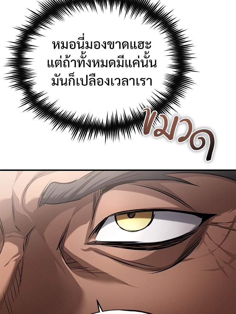Devil Returns To School Days ตอนที่ 38 27