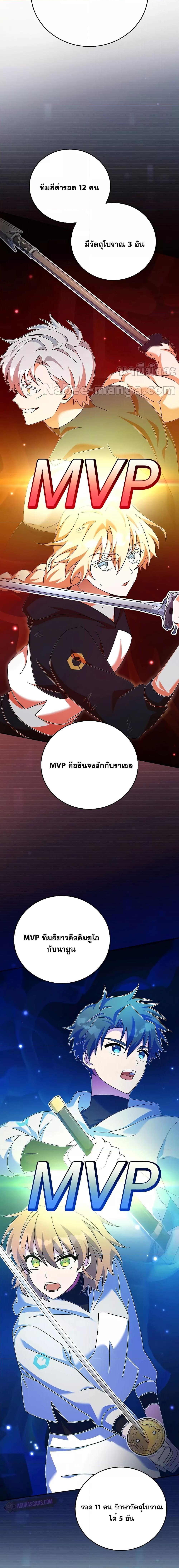 The Novel’s Extra (Remake) ตอนที่ 98 2