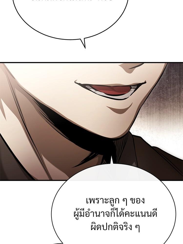 Devil Returns To School Days ตอนที่ 38 29