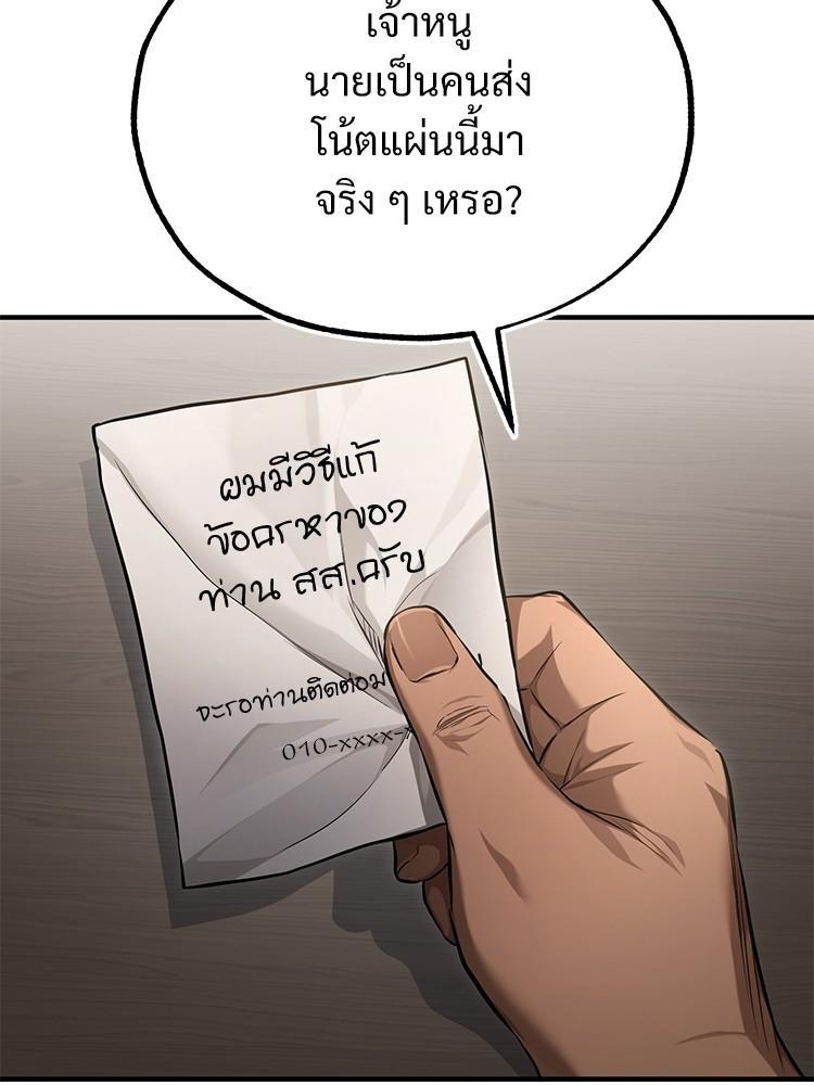 Devil Returns To School Days ตอนที่ 38 2
