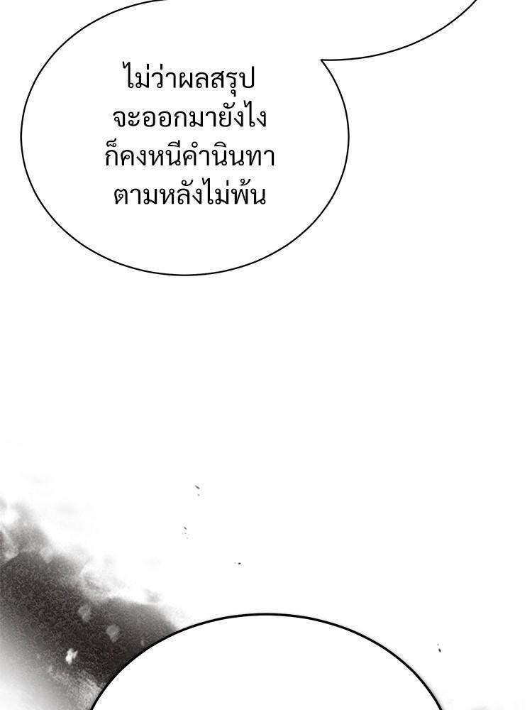 Devil Returns To School Days ตอนที่ 38 30
