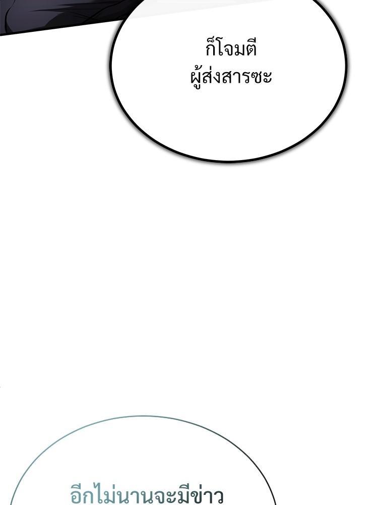 Devil Returns To School Days ตอนที่ 38 33