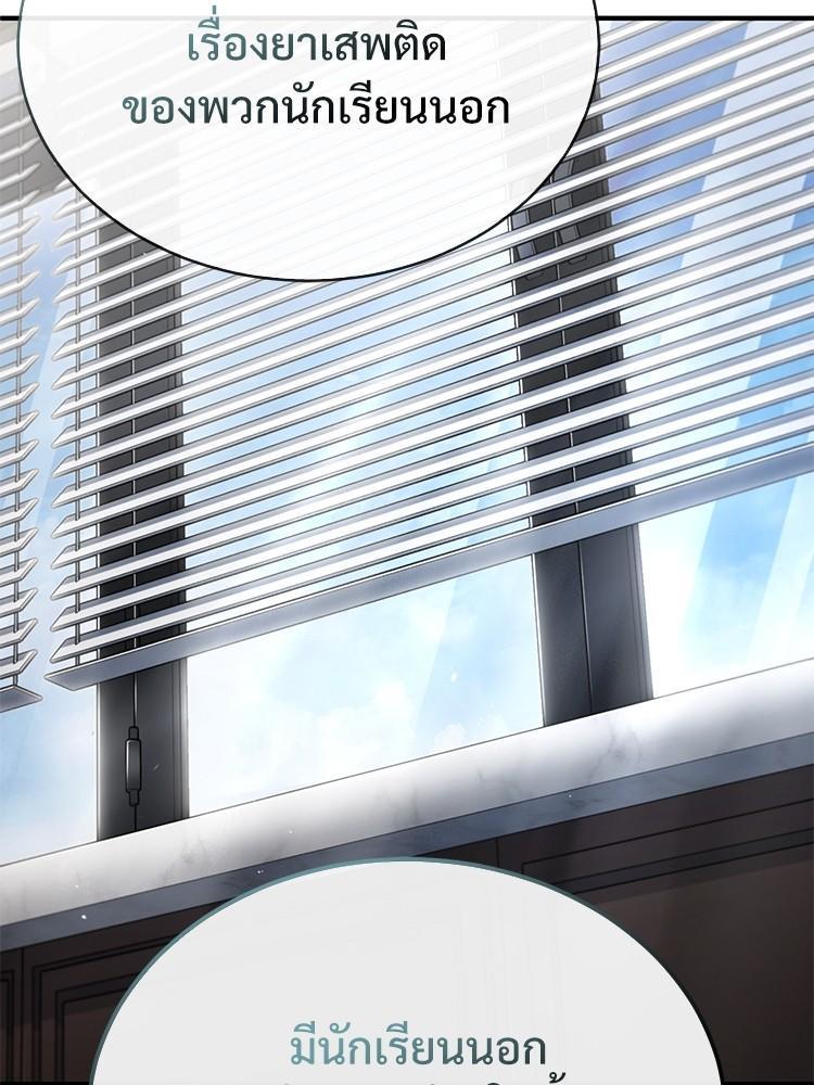 Devil Returns To School Days ตอนที่ 38 34