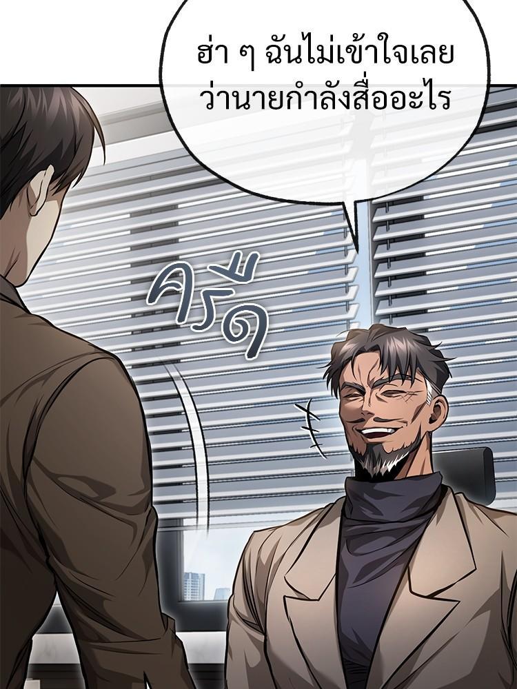 Devil Returns To School Days ตอนที่ 38 38