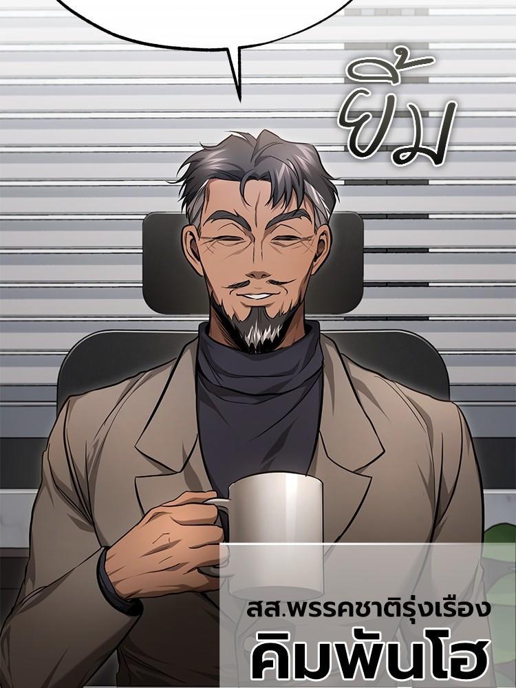 Devil Returns To School Days ตอนที่ 38 4