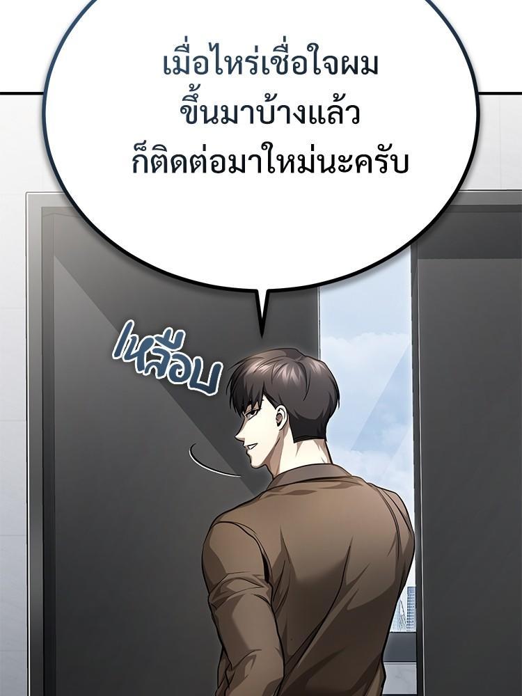 Devil Returns To School Days ตอนที่ 38 44