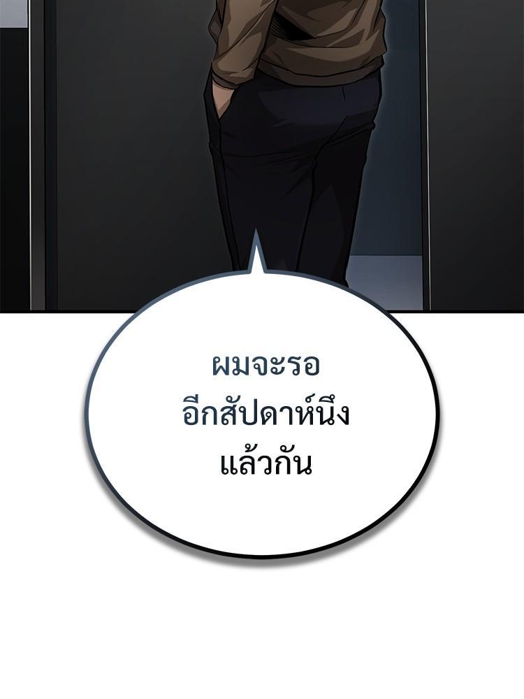 Devil Returns To School Days ตอนที่ 38 45