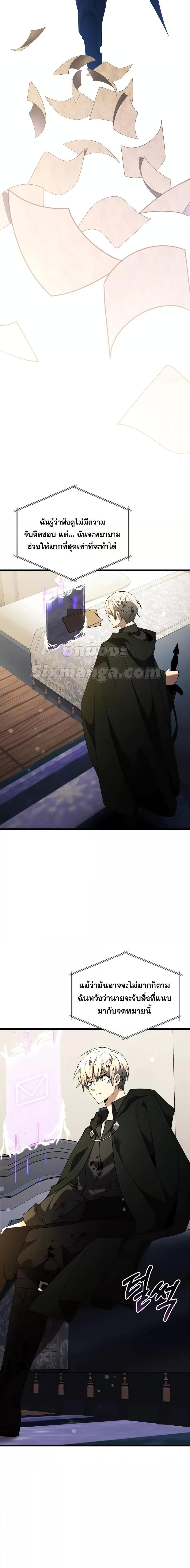 Terminally-Ill Genius Dark Knight ตอนที่ 47 4
