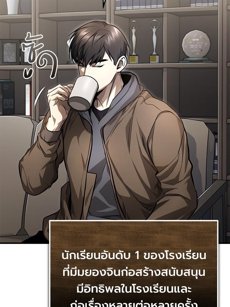 Devil Returns To School Days ตอนที่ 38 53