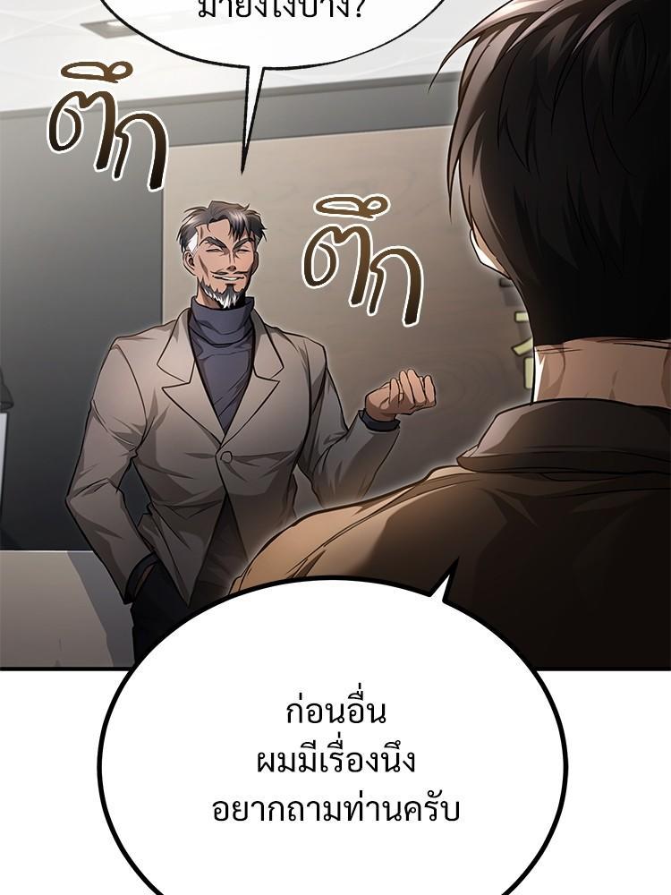 Devil Returns To School Days ตอนที่ 38 56