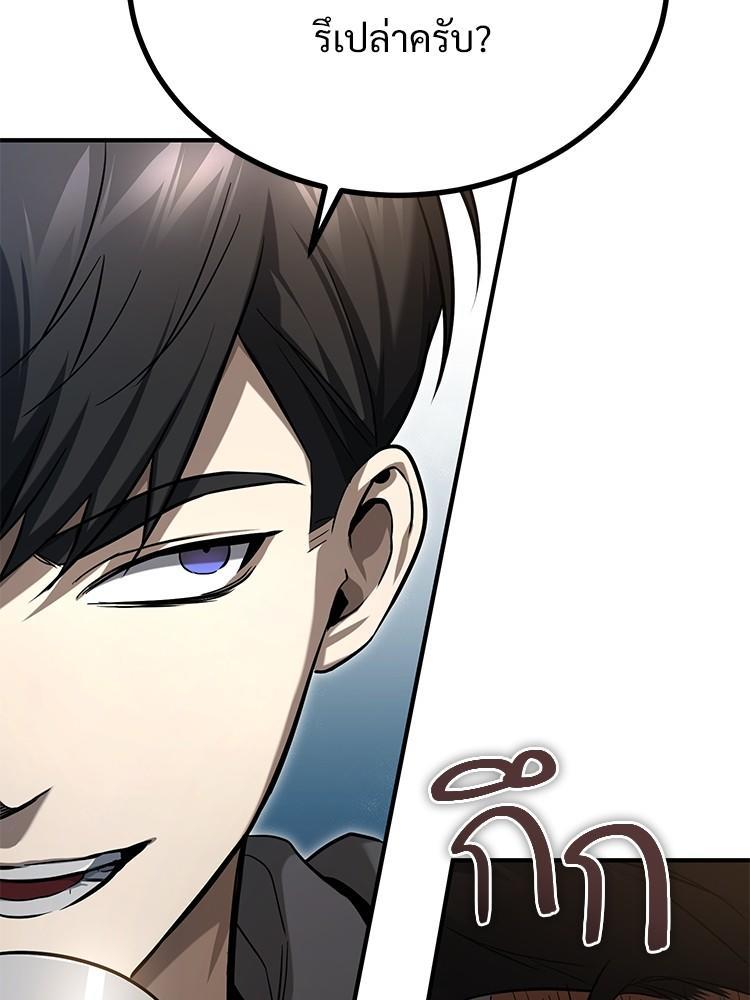 Devil Returns To School Days ตอนที่ 38 58