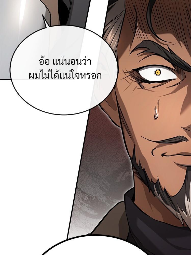 Devil Returns To School Days ตอนที่ 38 59
