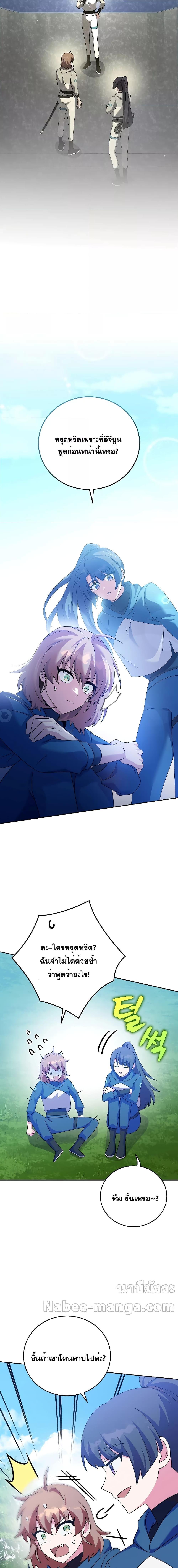 The Novel’s Extra (Remake) ตอนที่ 98 5