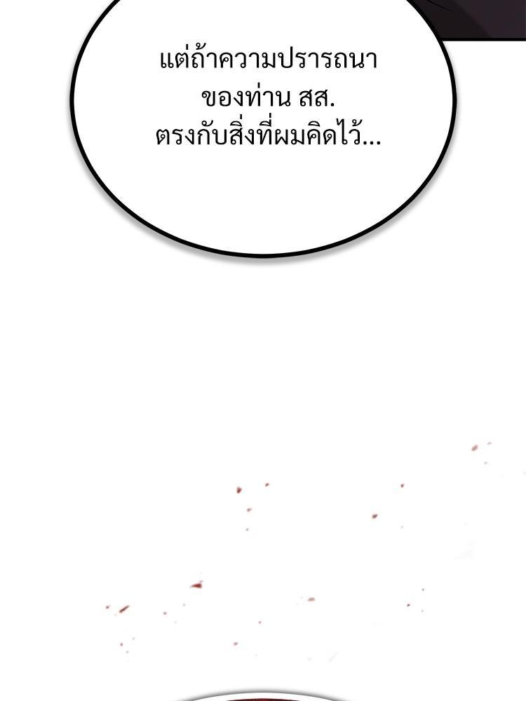 Devil Returns To School Days ตอนที่ 38 60