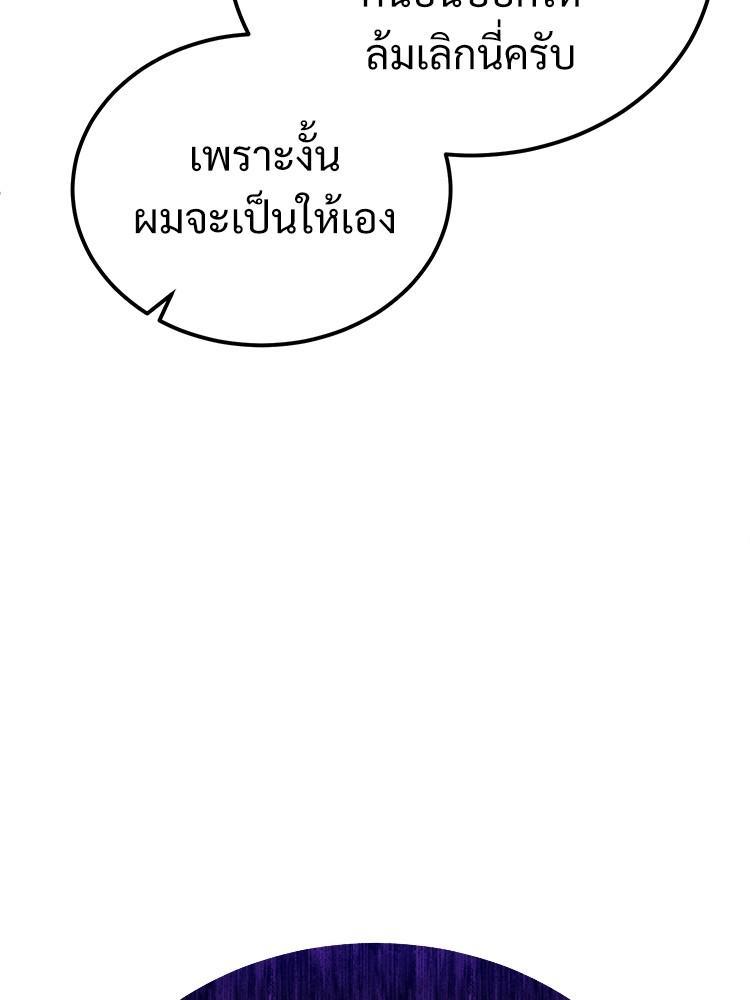 Devil Returns To School Days ตอนที่ 38 69