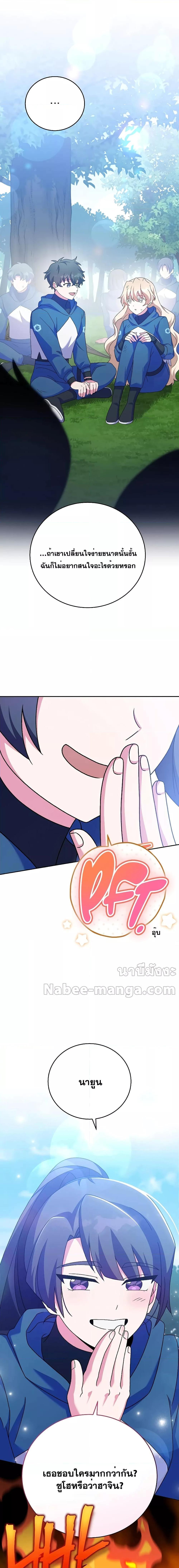 The Novel’s Extra (Remake) ตอนที่ 98 7