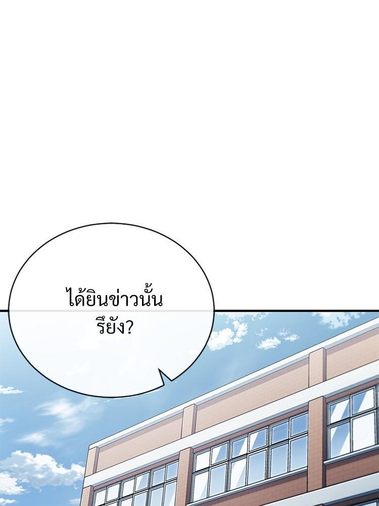 Devil Returns To School Days ตอนที่ 38 74