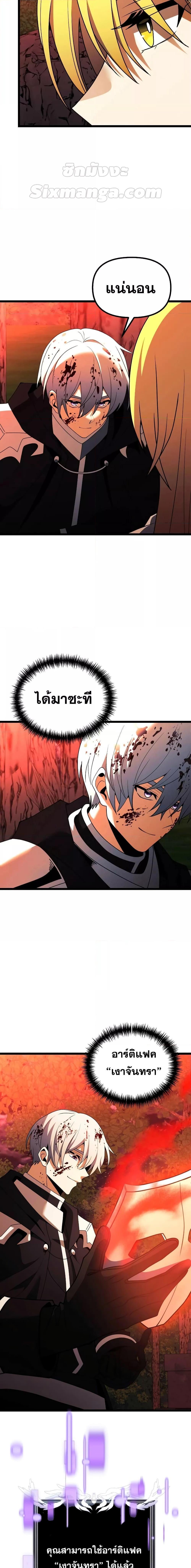 Terminally-Ill Genius Dark Knight ตอนที่ 46 7