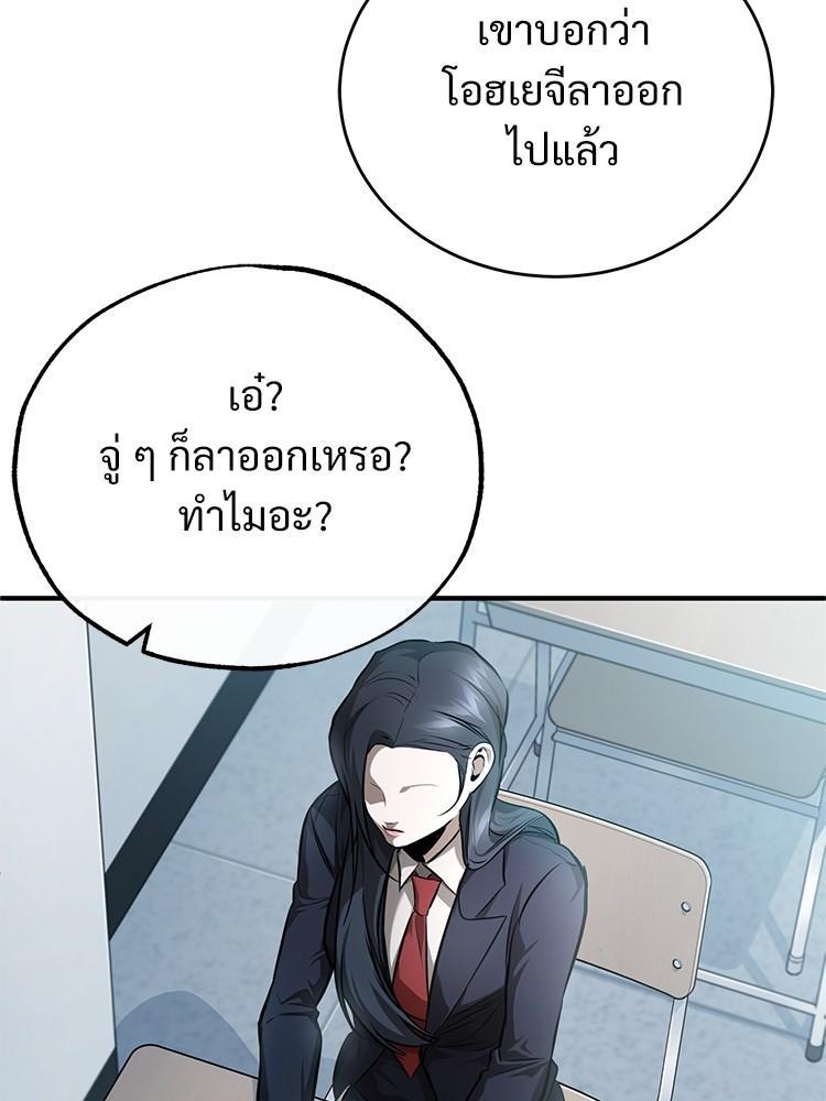 Devil Returns To School Days ตอนที่ 38 76