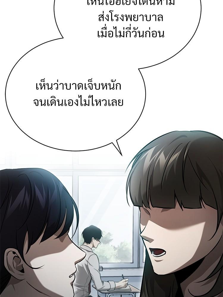 Devil Returns To School Days ตอนที่ 38 78