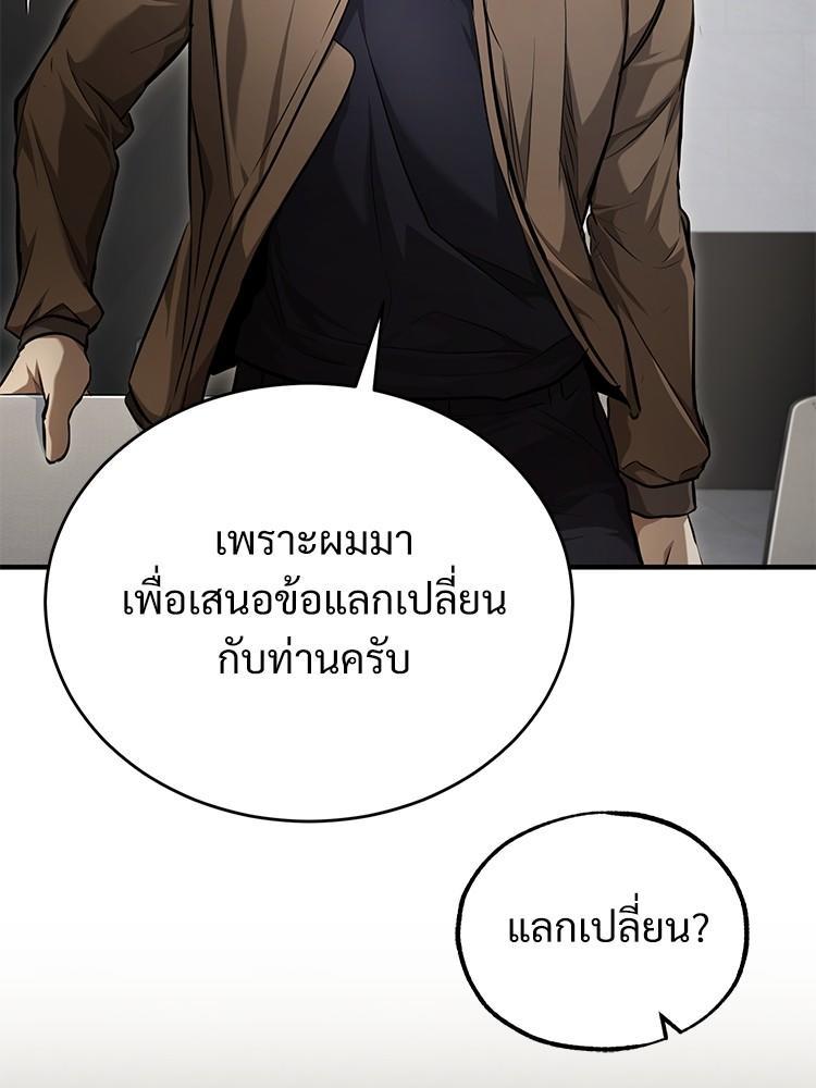 Devil Returns To School Days ตอนที่ 38 7
