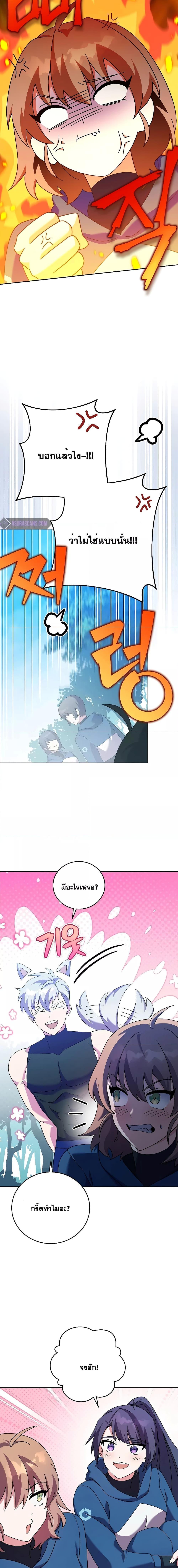 The Novel’s Extra (Remake) ตอนที่ 98 8