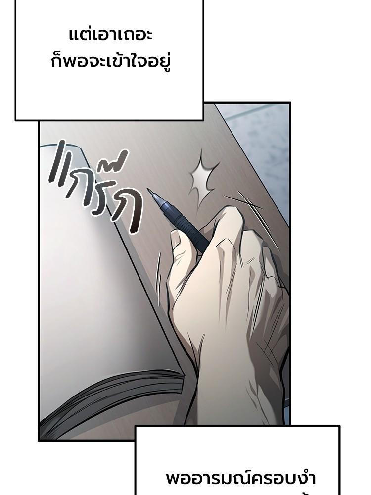 Devil Returns To School Days ตอนที่ 38 82