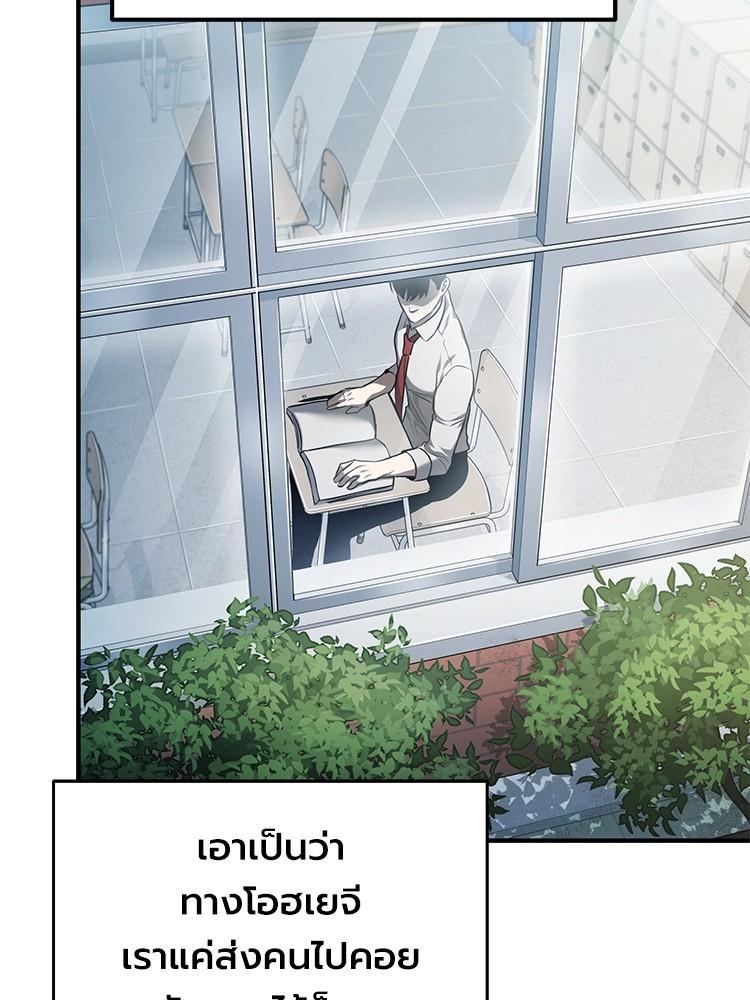 Devil Returns To School Days ตอนที่ 38 84