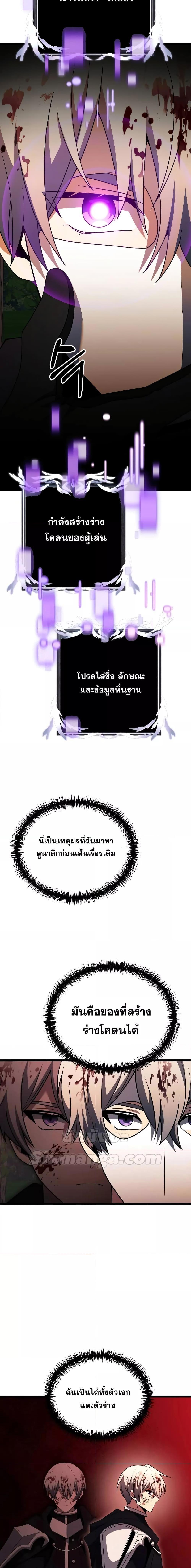 Terminally-Ill Genius Dark Knight ตอนที่ 46 8
