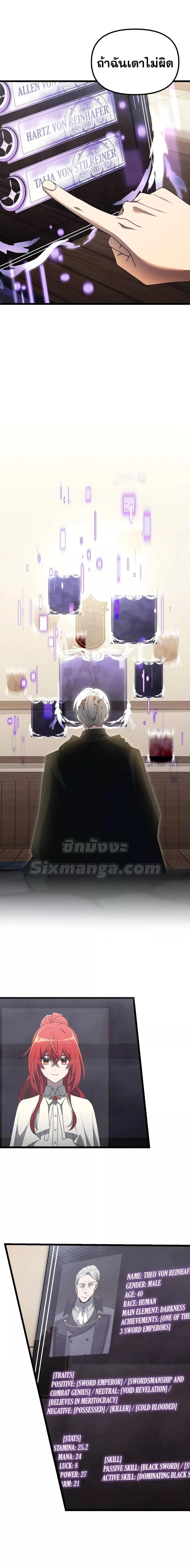 Terminally-Ill Genius Dark Knight ตอนที่ 47 8