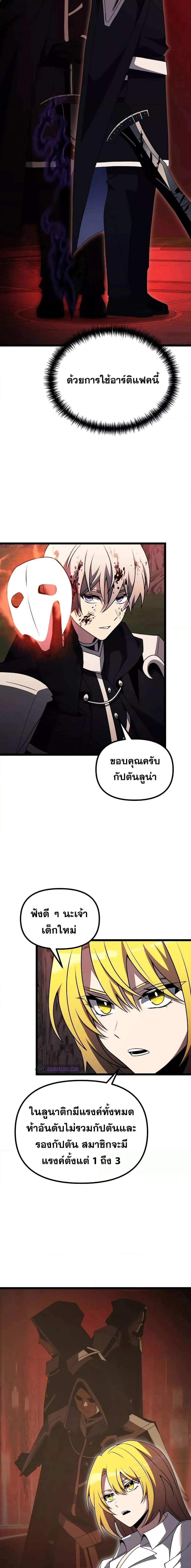 Terminally-Ill Genius Dark Knight ตอนที่ 46 9